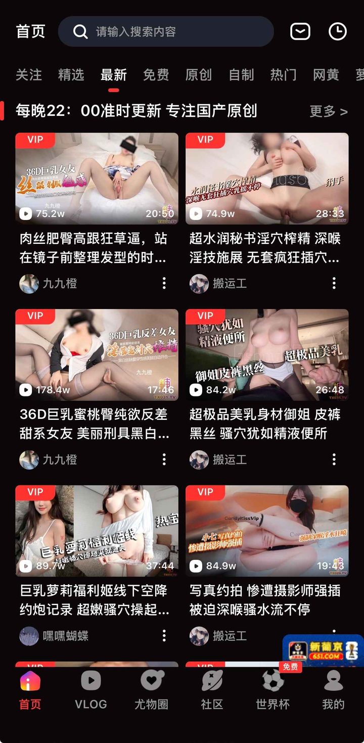 最新频道：每晚22:00更新横条与带VIP角标的视频卡片
